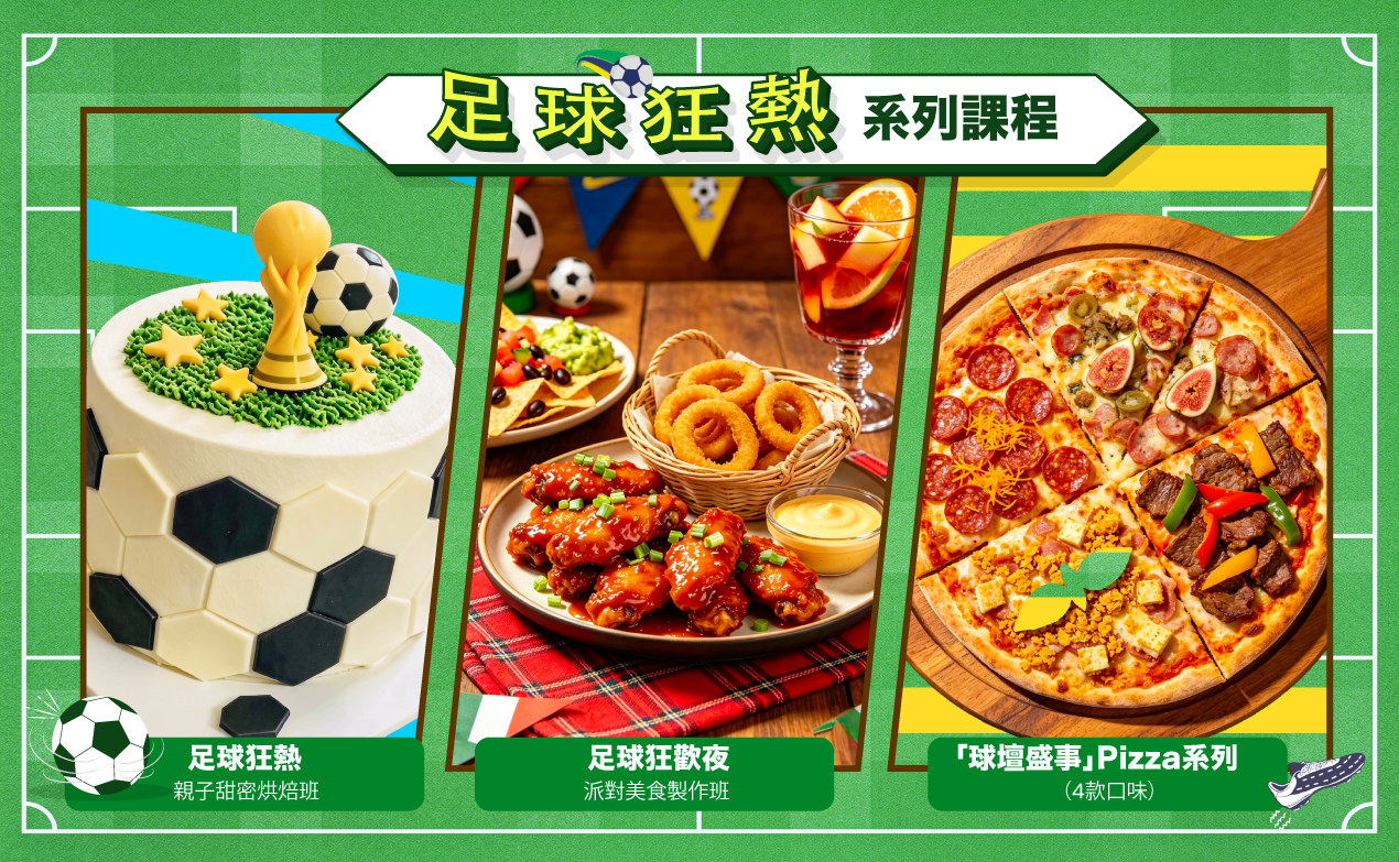 Football2 C1