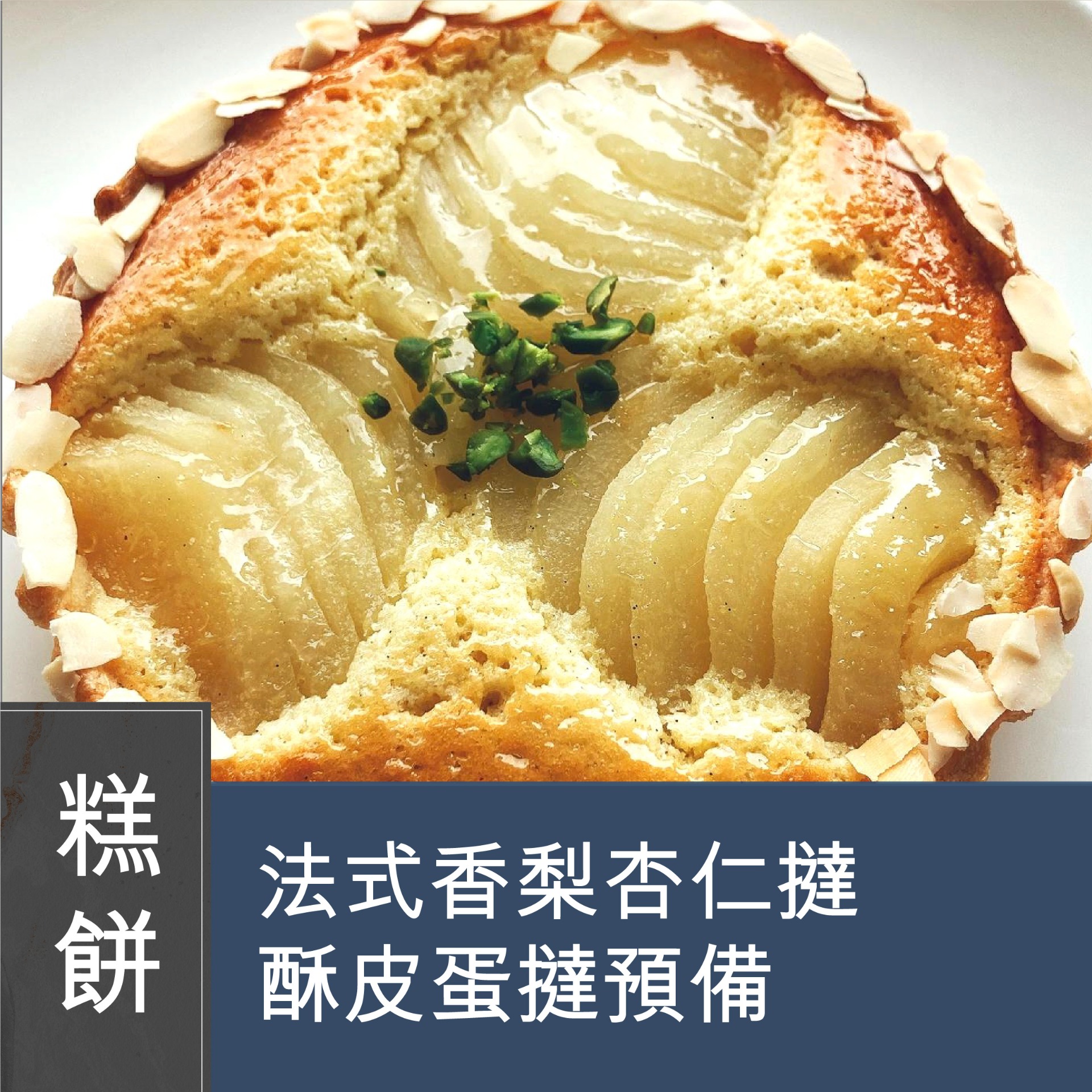 Course Image