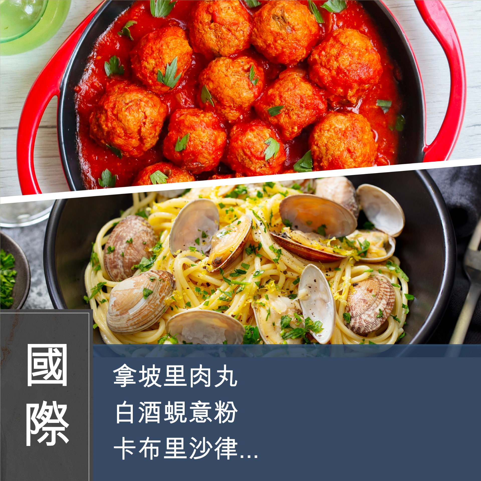 (實習班) Margaret 傅季馨 - 意大利美食之旅  Italian Regional Meals  第四課 Lesson 4：坎帕尼亞 Campania