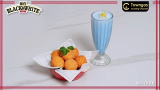 【黑白®教煮 點Match都夾 | 黑白®#藍螺旋藻柚子蜜沙冰 配 黑白®#脆炸火腿薯棗－黑白® x 蜜兒 &amp; Margaret 】| Towngas Cooking