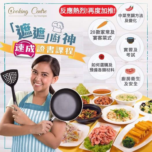 (Onsite Practical) Mia HT - Elementary Certificate Training Course in Chinese Cuisine For Housemaids 