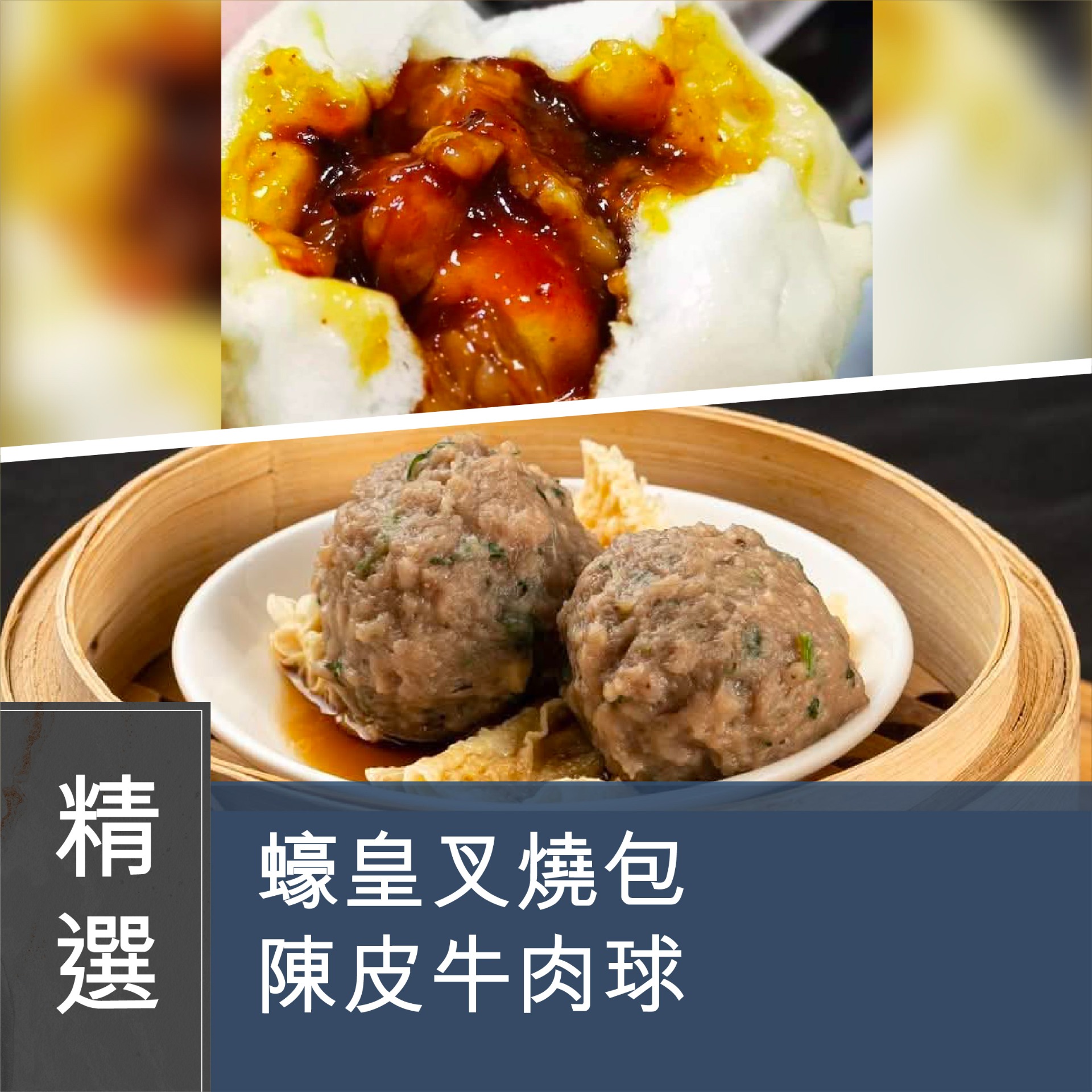 (實習班) 沈sir教煮 - 飲茶必點點心系列 (第三課)