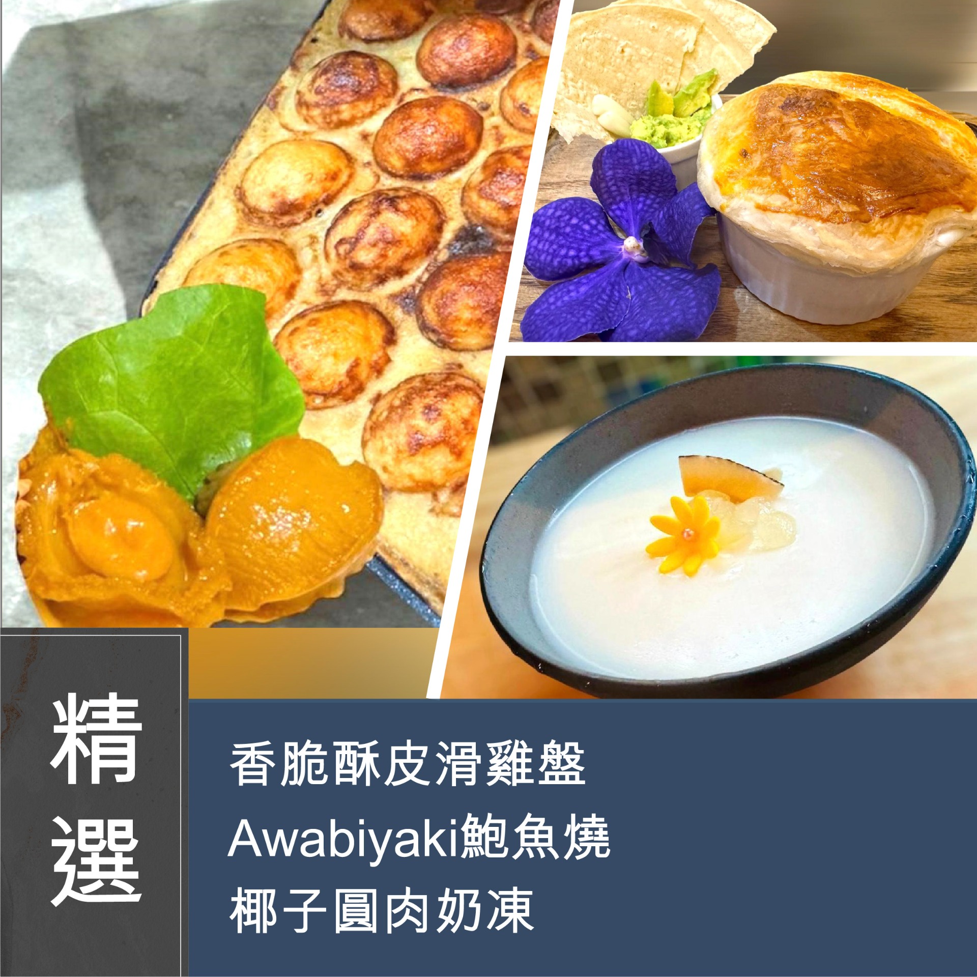 (示範班) Ruby Chow - 濕疹烹飪示範及講座 