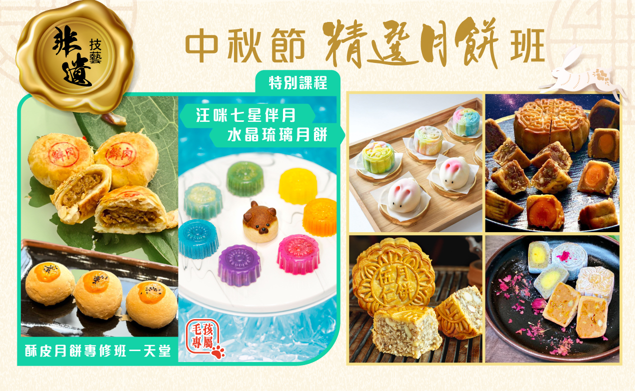 Mooncake3
