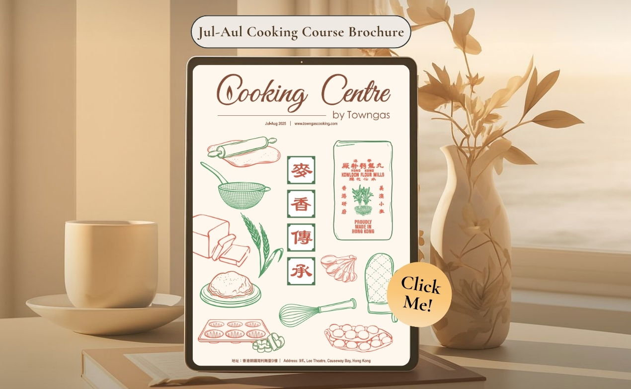 Towngas Cooking Centre Brochure ENG